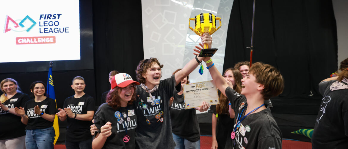 РЕЗУЛЬТАТИ ЧЕМПІОНАТУ FIRST LEGO LEAGUE 2025-2026